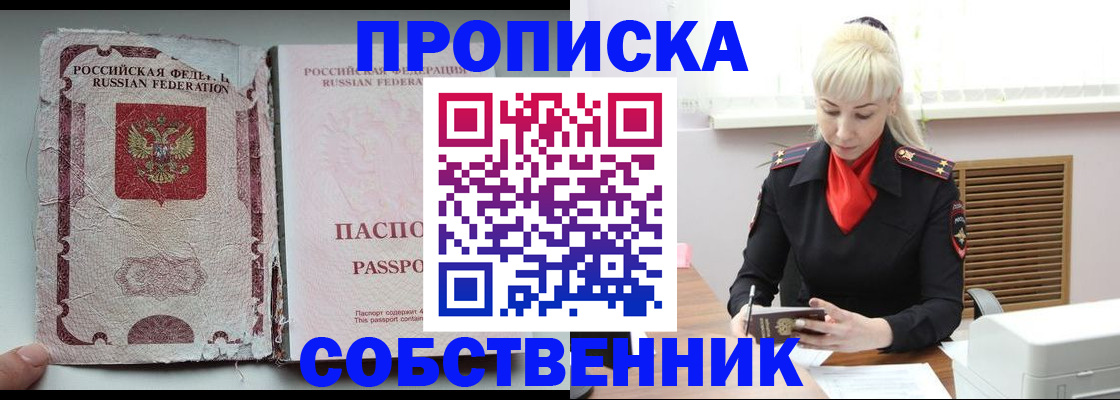 прописка для военкомата в Яранске